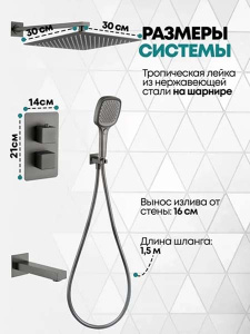 Душевая система скрытого монтажа Grocenberg GB5050 графит с термостатом