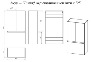 Полупенал Misty Амур 60 с корзиной для белья
