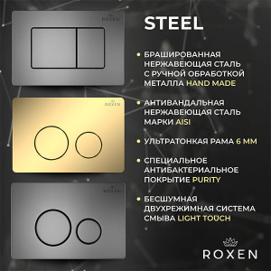 Кнопка для инсталляции Roxen Steel 420260-CHG