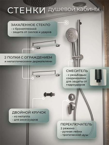 Душевая кабина Frank F400 / F408 / F409 / F410 / F420 M Brilliant