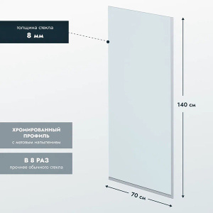 Душевая шторка на ванну Benetto BEN_403_SL_C, 70х140, прозрачный