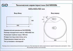 Умывальник Gid N9008b
