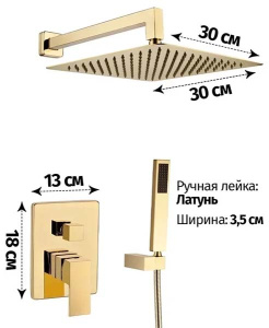Душевая система скрытого монтажа Grocenberg GB5089GO-3 / GB5089MG-3, золото глянец