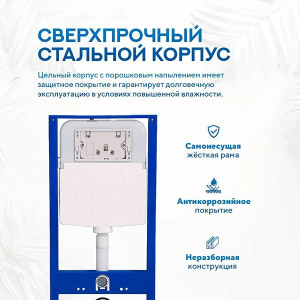Комплект инсталляции 4 в 1 Amore di mare QuickFit 50114 c клавишей смыва 404G