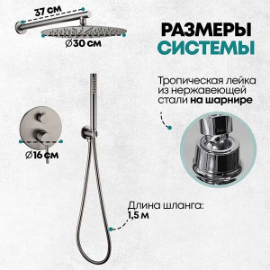Душевая система скрытого монтажа Grocenberg GB5099BG-3