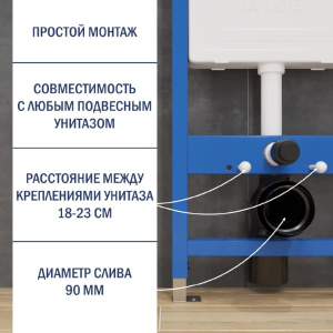 Инсталляция для унитаза Lauter 21901001 с кнопкой 219704J
