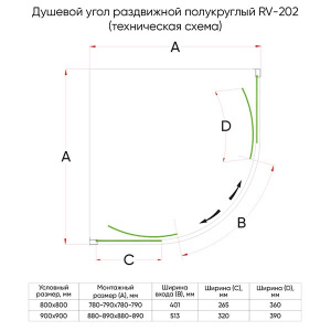 Душевой уголок Veconi RV-202G, 90х90, прозрачный