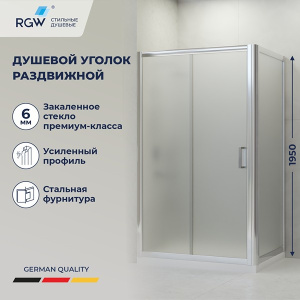 Душевой уголок RGW Passage PA-045 матовый, 120х90, матовый