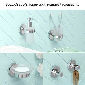 Крючок Wellsee Finishing Touch 182516000