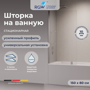Душевая шторка на ванну RGW Screens SC-54