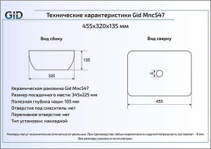 Умывальник Gid Mnc547