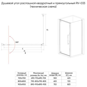 Душевой уголок Veconi RV-033R квадратный, 90х90, дождь