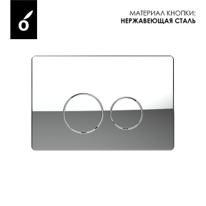 Кнопка для инсталляции Oliveeka OL-R22-CR / OL-R22-BN, хром