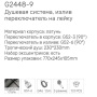 Душевая стойка Gappo G2448-9