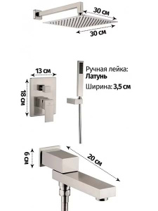 Душевая система скрытого монтажа Grocenberg GB5089NK-1