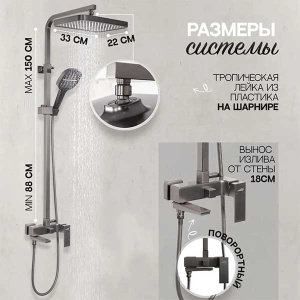 Душевая стойка Hansberge H5070BG