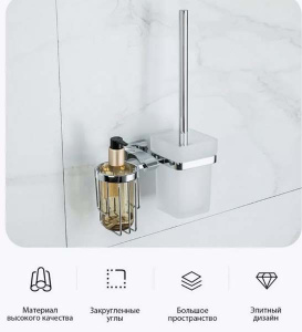 Ершик для унитаза Gappo G0710-1 с держателем для освежителя воздуха