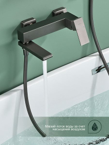 Смеситель для ванны Splenka S224.30.09