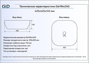 Умывальник Gid Mnc545