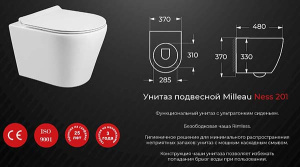 Подвесной унитаз Milleau Ness 201