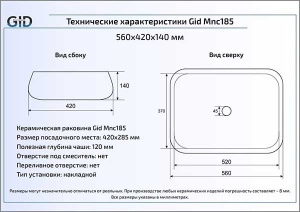 Умывальник Gid Mnc185