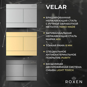Кнопка для инсталляции Roxen Velar 420300S, сатин