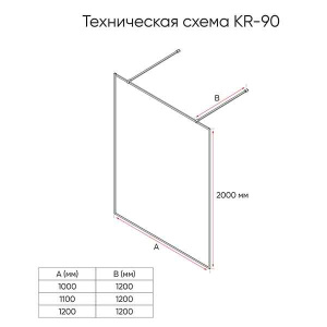 Душевое ограждение Veconi KR-90GR, 100х200, прозрачный