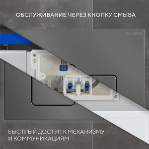 Кнопка для инсталляции Lauter 219700F