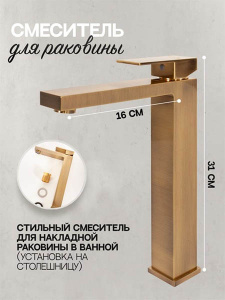 Смеситель для умывальника Hansberge H2070BR