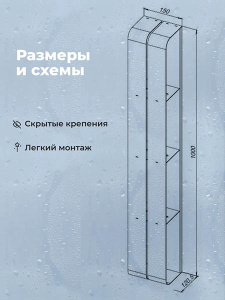 Полка Aquanet Магнум вертикальная сталь брашированная