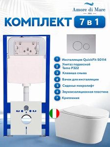 Комплект инсталляции 6 в 1 Amore di mare QuickFit 50114 с подвесным унитазом Temo P322 и клавишей смыва 303BN / 303CH, хром