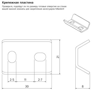 Держатель для полотенец Milardo Solomon SOLSM10M49