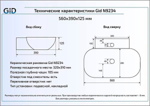Умывальник Gid N9234
