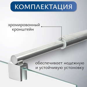 Душевое ограждение SANITeco Walk-In SN-W6TC80 / SN-W6TC90 / SN-W6TC100 / SN-W6TC110 / SN-W6TC120, 80х200, прозрачный