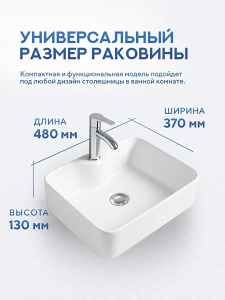 Умывальник Amore di mare Vivaro 48314-RR