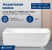 Акриловая ванна Aquanet Family Elegant, 180х80, белый