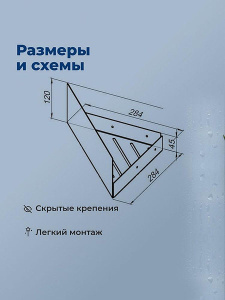 Полка Aquanet Магнум Н угловая черный матовый