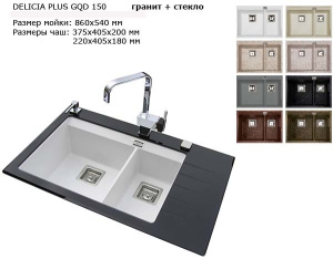 Кухонная мойка AquaSanita Delicia Plus GQD150, 86х54, alba