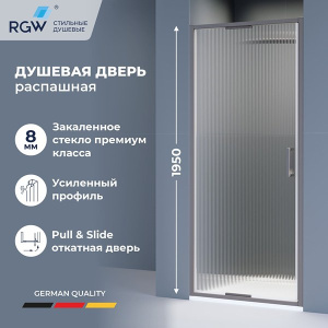 Душевая дверь RGW Stilvoll SV-05Gr ribbed, 90х195, ribbed