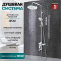 Душевая стойка Grocenberg GB7009 хром