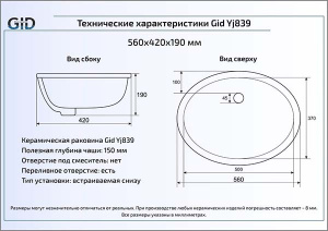 Умывальник Gid Yj839