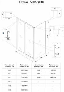 Душевой уголок Veconi RV-055 150, 150х90, pear