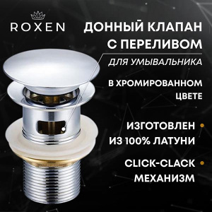 Комплект 2 в 1 умывальник Roxen Solo 110160-CH с донным клапаном