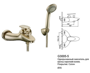 Смеситель для ванны Gappo Burmst G3005-5