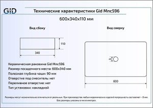 Умывальник Gid Mnc596