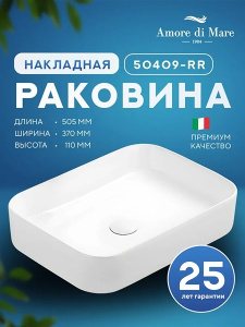Умывальник Amore di mare Bella 50409-RR / 60410-RR / 80411-RR, 50х37