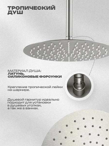 Душевая система скрытого монтажа Filarete Roun FL1022NK