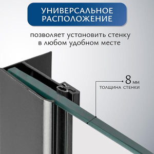 Душевое ограждение SANITeco Walk-In SN-W8TB80 / SN-W8TB90 / SN-W8TB100 / SN-W8TB110 / SN-W8TB120, 100х200, прозрачный
