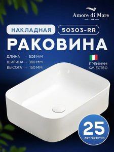 Умывальник Amore di mare Vivaro 50303-RR / 61302-RR / 70304-RR, 50х38