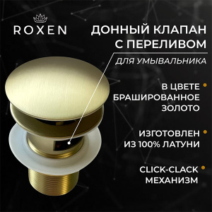Комплект 2 в 1 умывальник Roxen Batt 110155-GB с донным клапаном